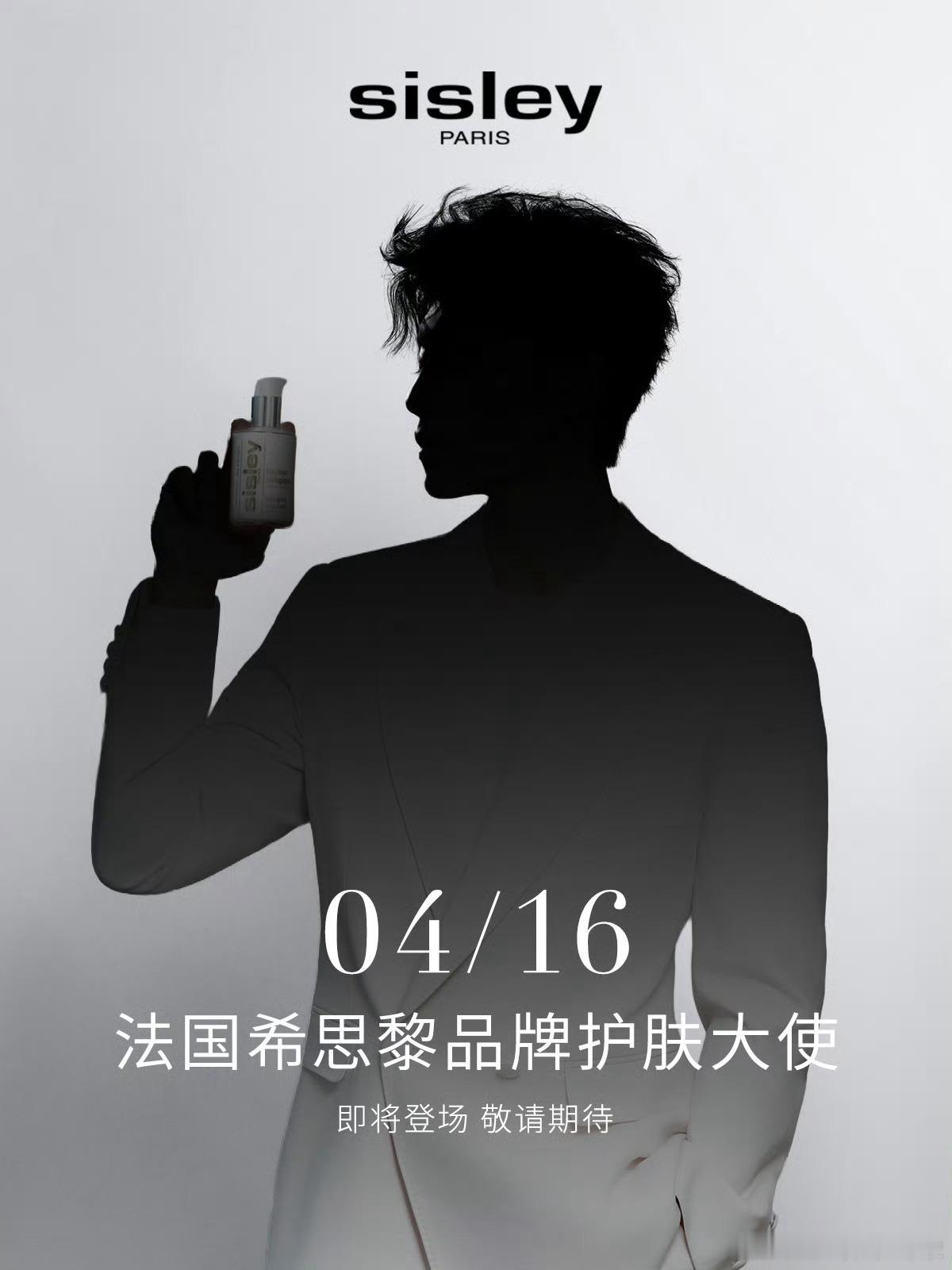 代旭老叔轧戏的红利继续➕1，新代言希思黎护肤大使 