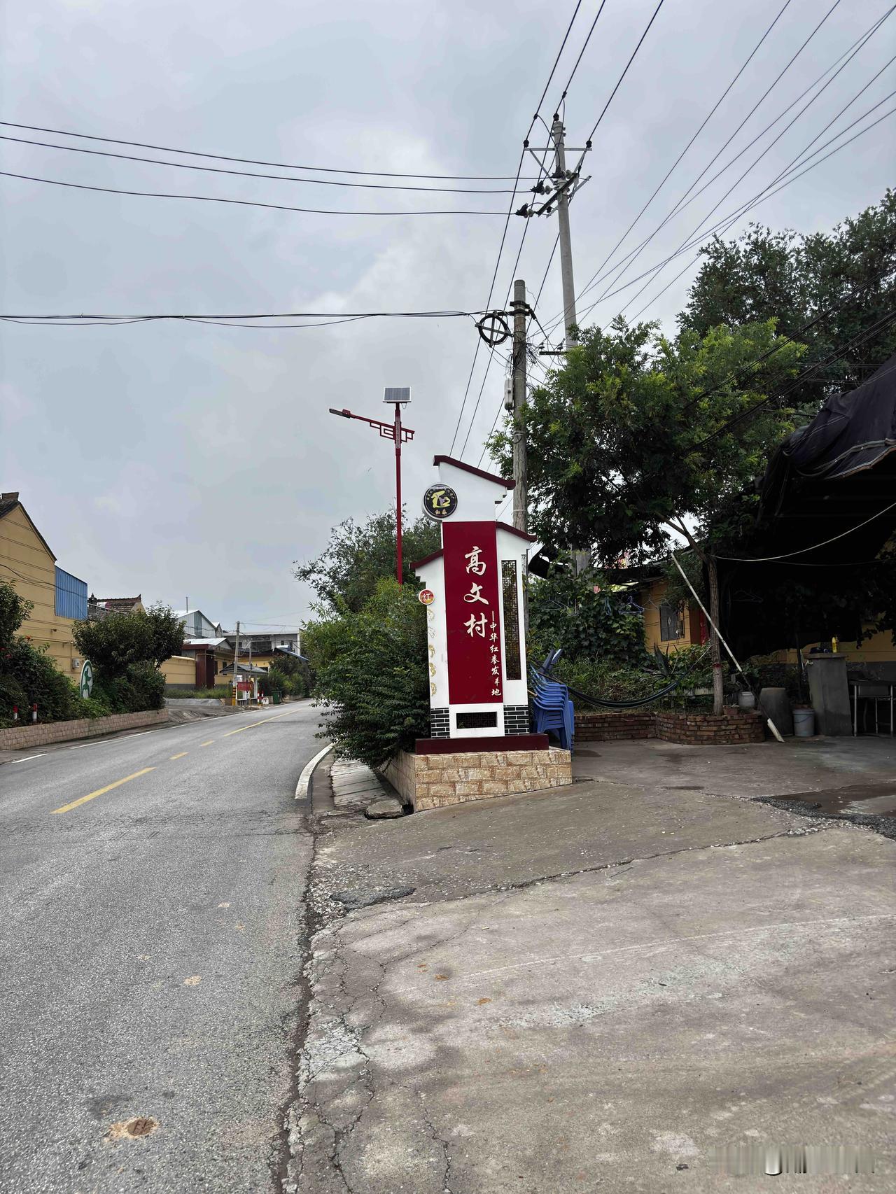 三原县高文村，一代红拳宗师鹞子高三故里，国家级非遗红拳重要传承地，北塬上的武术文