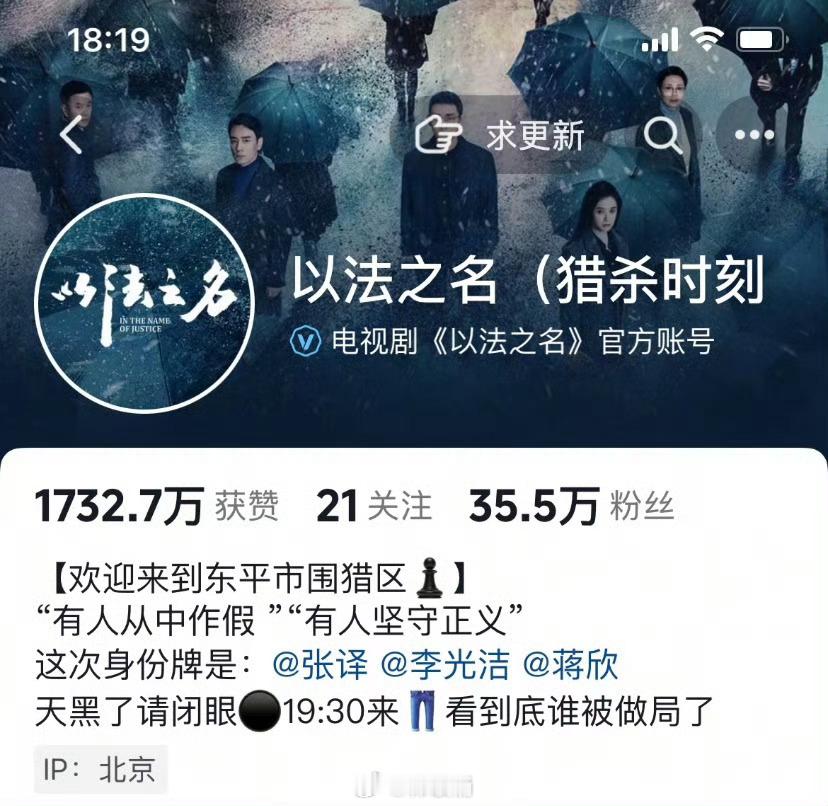应该是改成19.30播了！其实是我被做局了[淡淡的]苦苦等待半天才发现推迟了以法