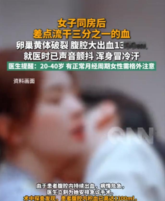 “用力过猛！”6月2日据青岛新闻网报道，河南，一女子交了个男朋友，两人发生肌肤之