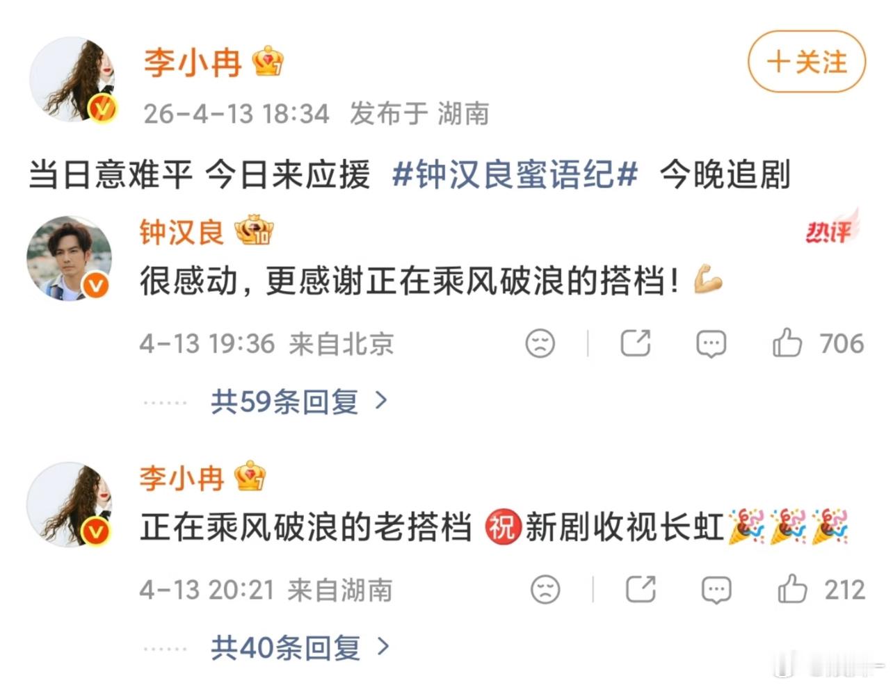 芒果你敢不敢让小冉唱那个 如花似梦，是我们短暂的相逢走个回忆杀 