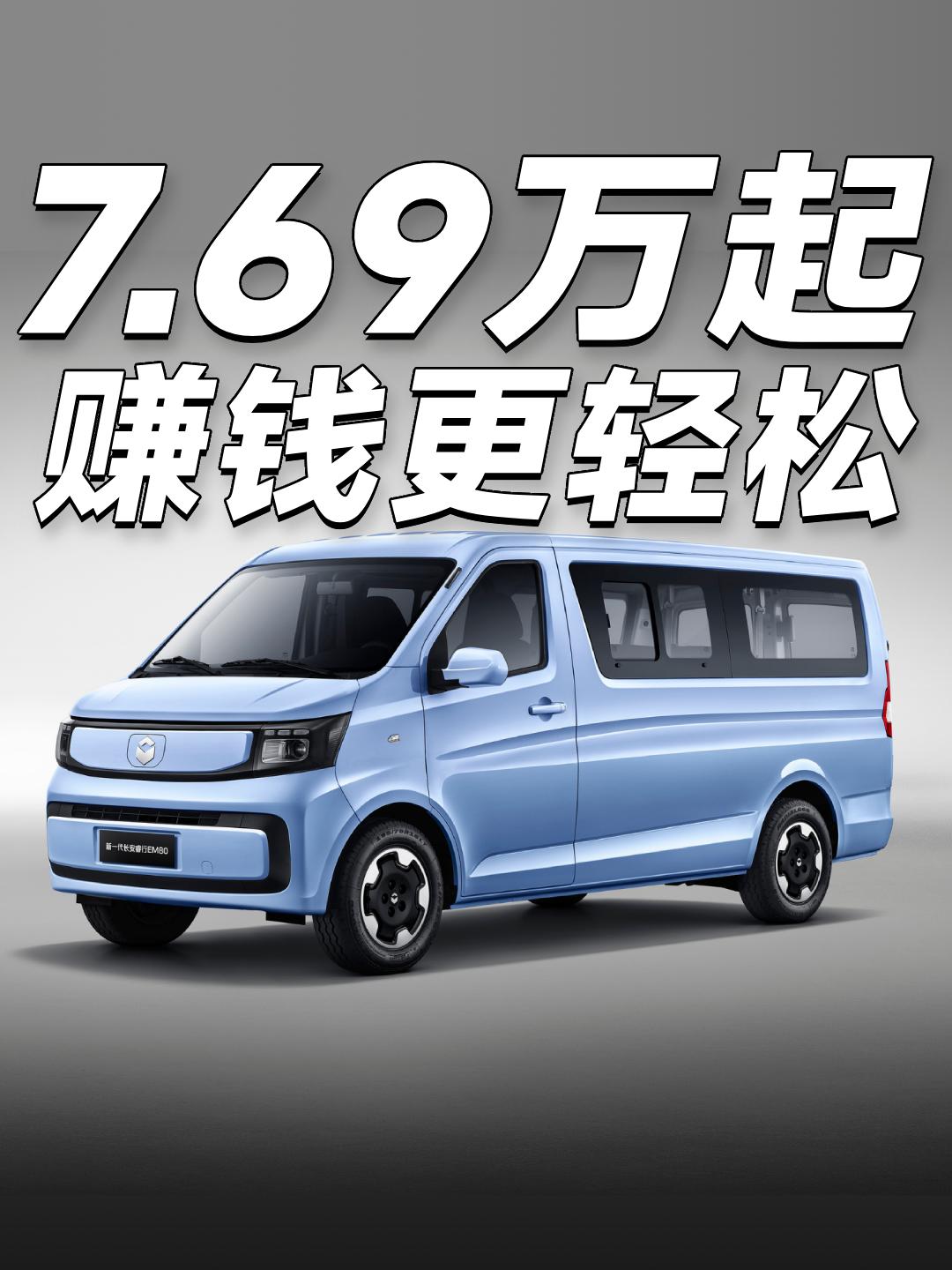 这台车让你赚钱路更顺畅！城配物流人最怕什么？怕车跑到半路电量告急，更怕充电桩前排