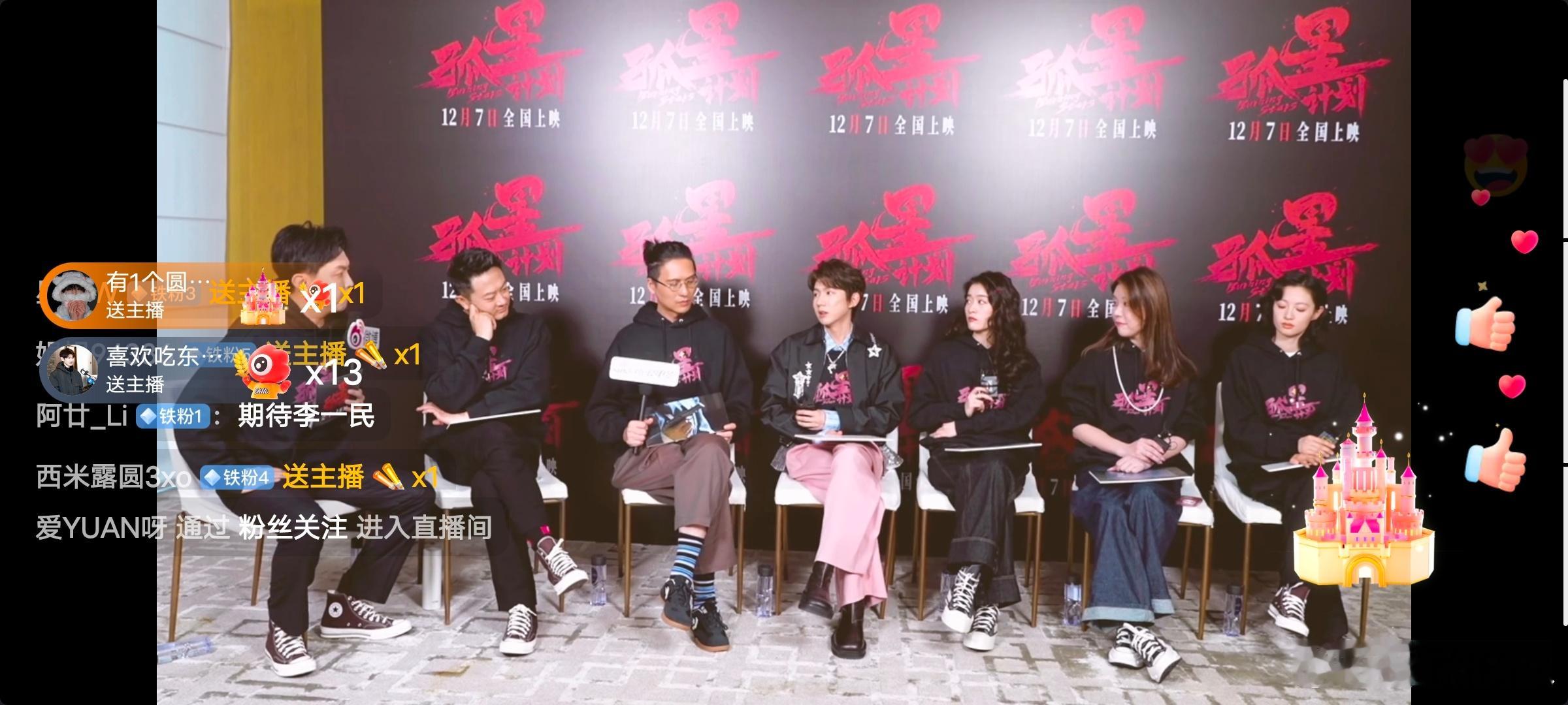 王源粉裤 《孤星计划》直播，黑色夹克搭配粉裤时尚帅气，青春男大既视感，电影倒计时