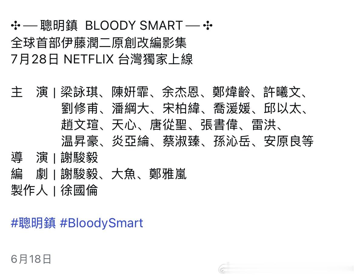 其实聪明镇一开始没带wuli纶玩儿来着…从6.18这条开始才带上。幽默的是纶也只