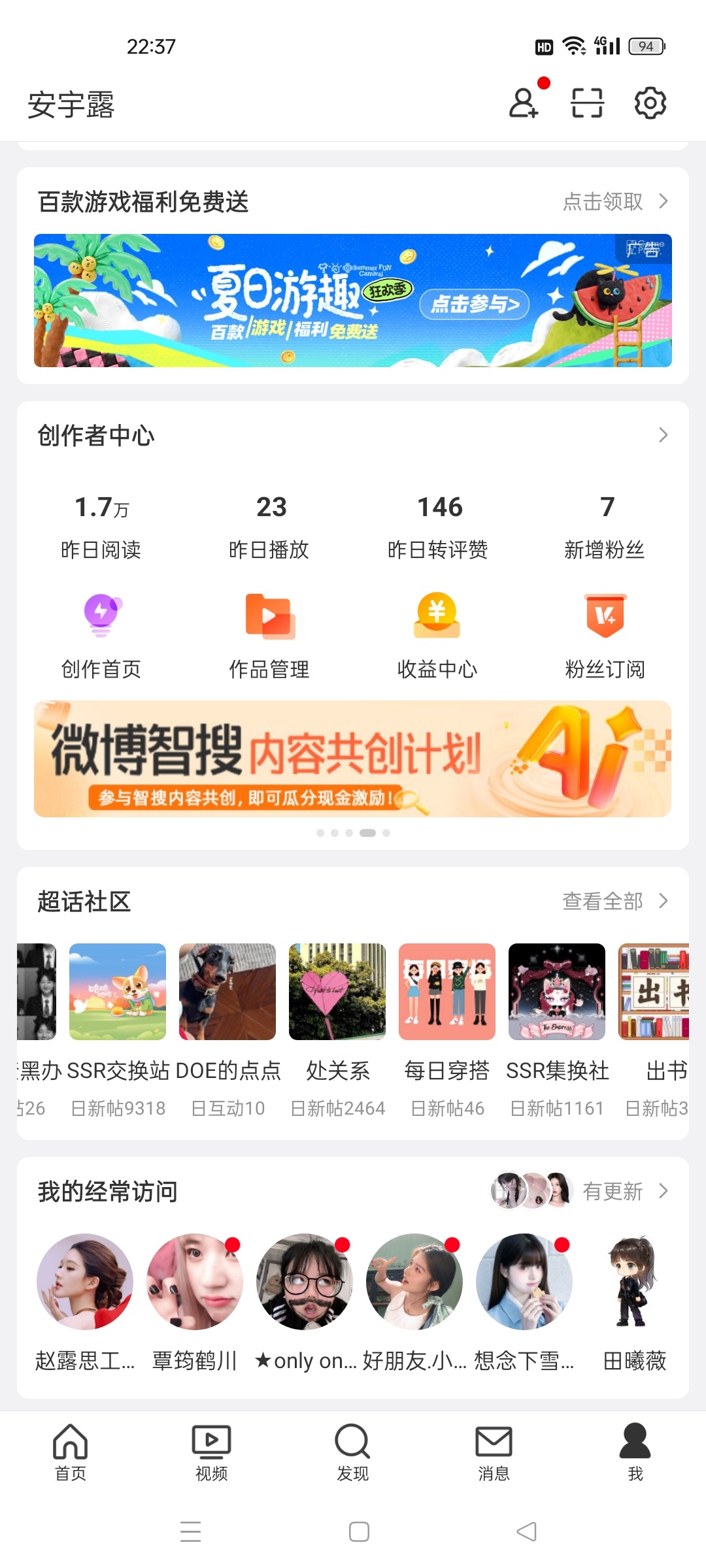 真服了我靠 大眼有病吧 又改……把未关注的ch搞的跟关注那样 并且还没有“本命”