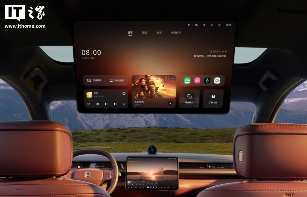 蔚来新ES8因芯片短缺调整后排娱乐功能，不再支持U盘本地视频播放