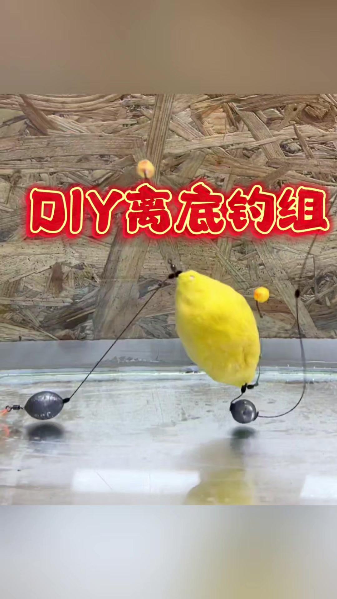 平时钓鱼总遇到鱼在水底抢食，钓底总空竿？分享一个高手都在用的手搓离底钓组，简单又