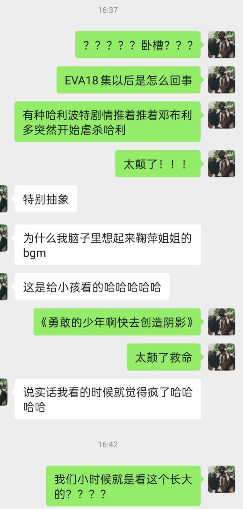 当2025年决定重温EVA的我看到第18集：？我们小时候就是看着这个长大的！！？