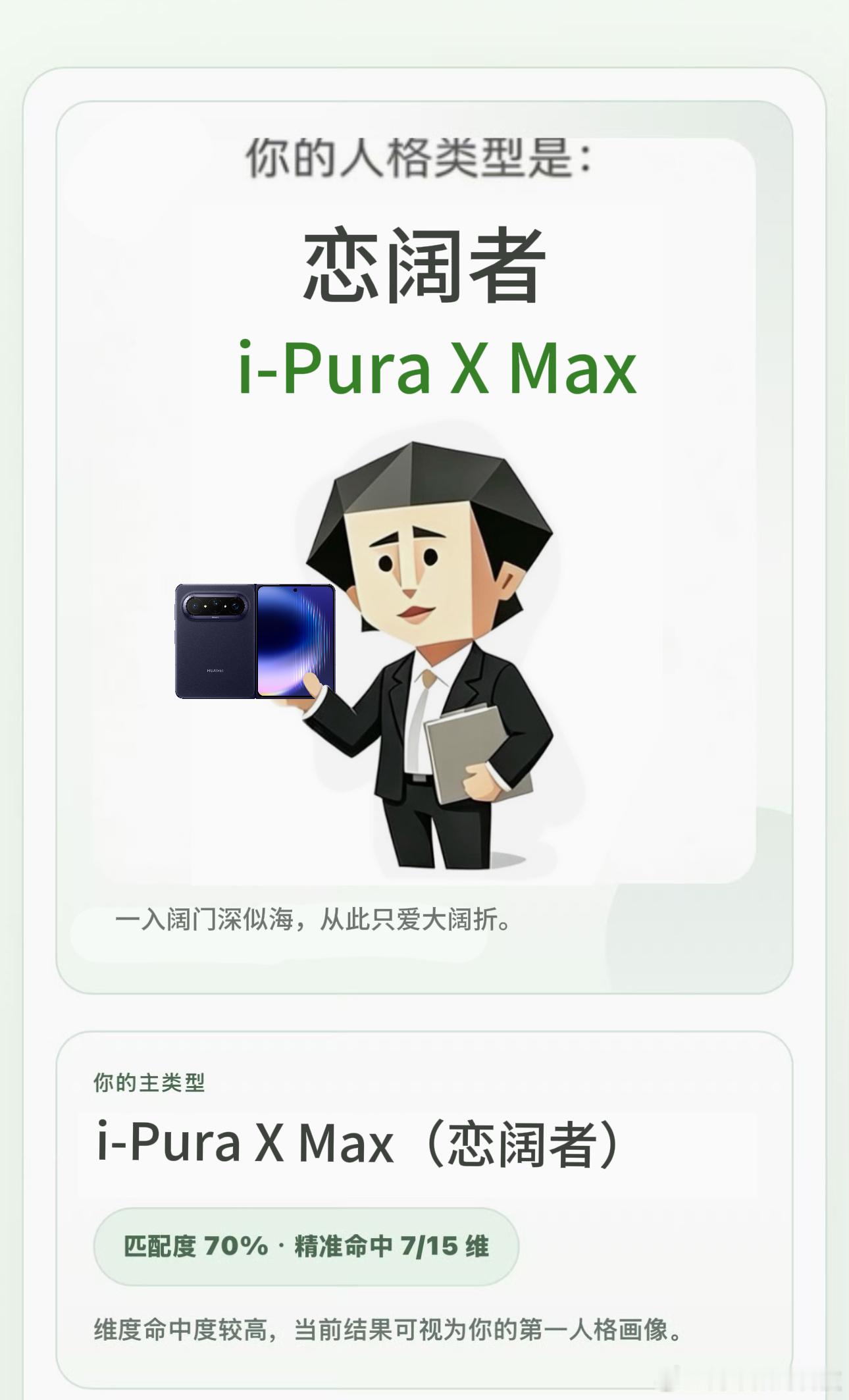 华为再放大招日常使用幸福感直线上升，展开即是超大视野，不管娱乐还是办公都更沉浸，