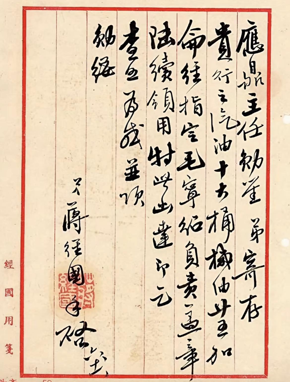 蒋经国的书法，大家觉得如何？

个人感觉蒋经国的书法有些随心所欲，不像他父亲的书