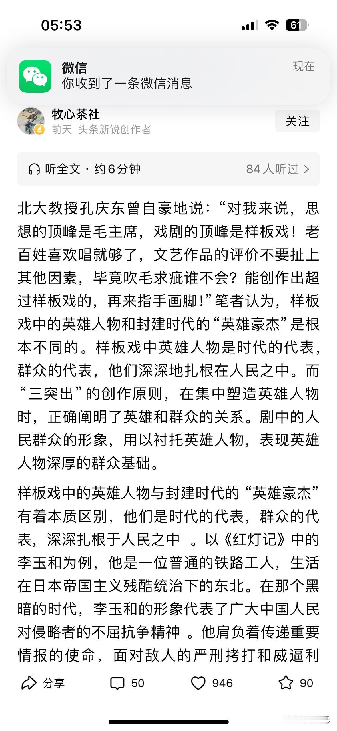 今天早上刷到网友牧心茶社的文章（见下图），一下子把我的思绪拉回到上世纪六七十年代