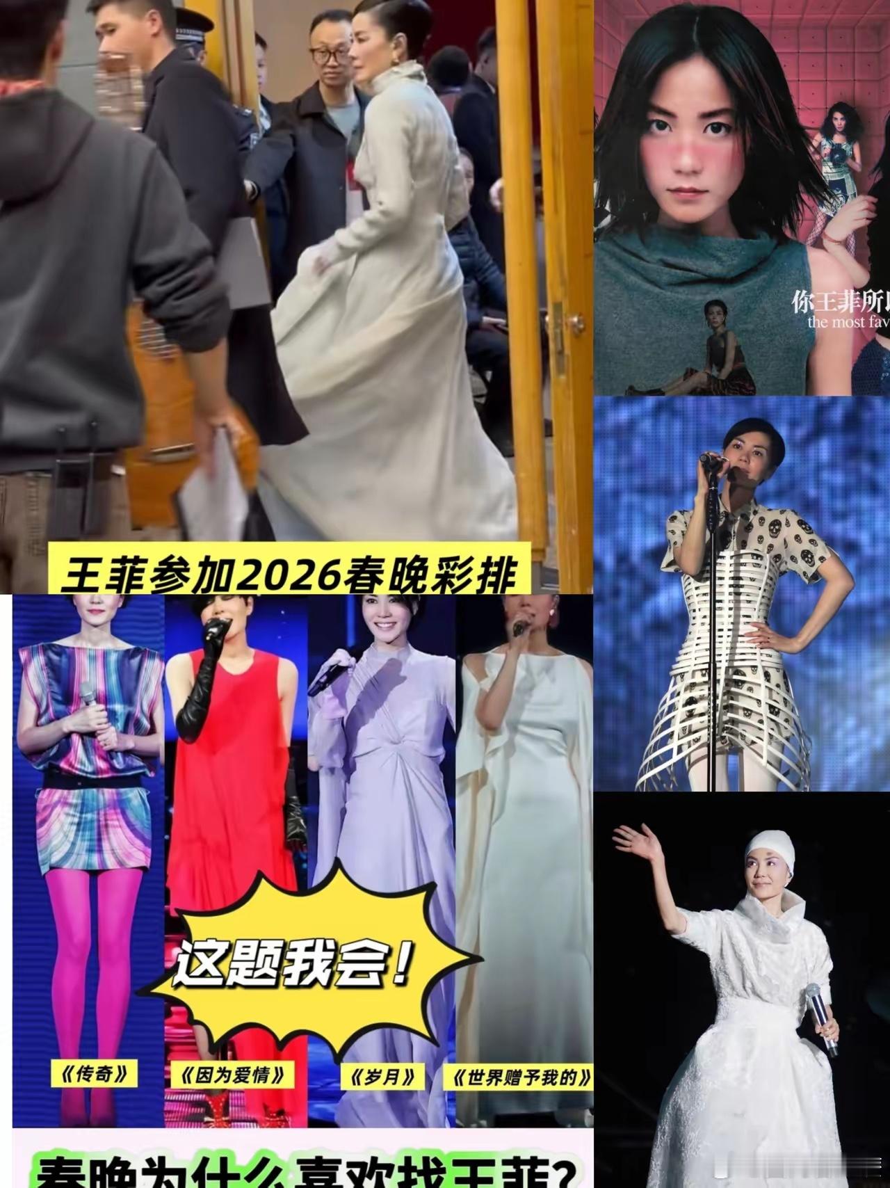 终于搞明白了，春晚为什么喜欢找王菲？不是被谢霆锋宠在心尖，而是她才是“三无”女人