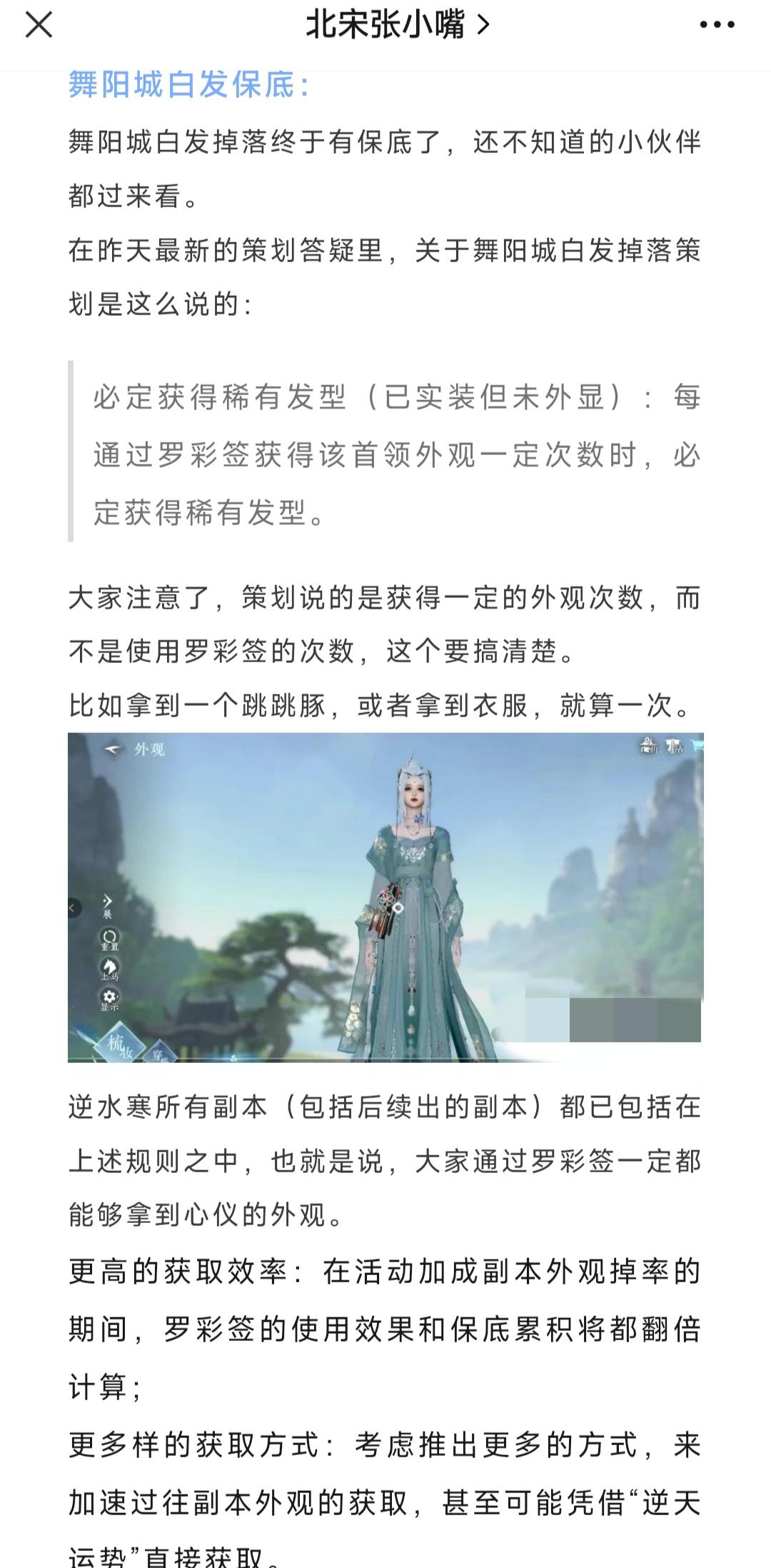 今天签到送时装，舞阳城白发保底，师徒衣服，侠缘挂主页，主页画质提升，更自由的跨服