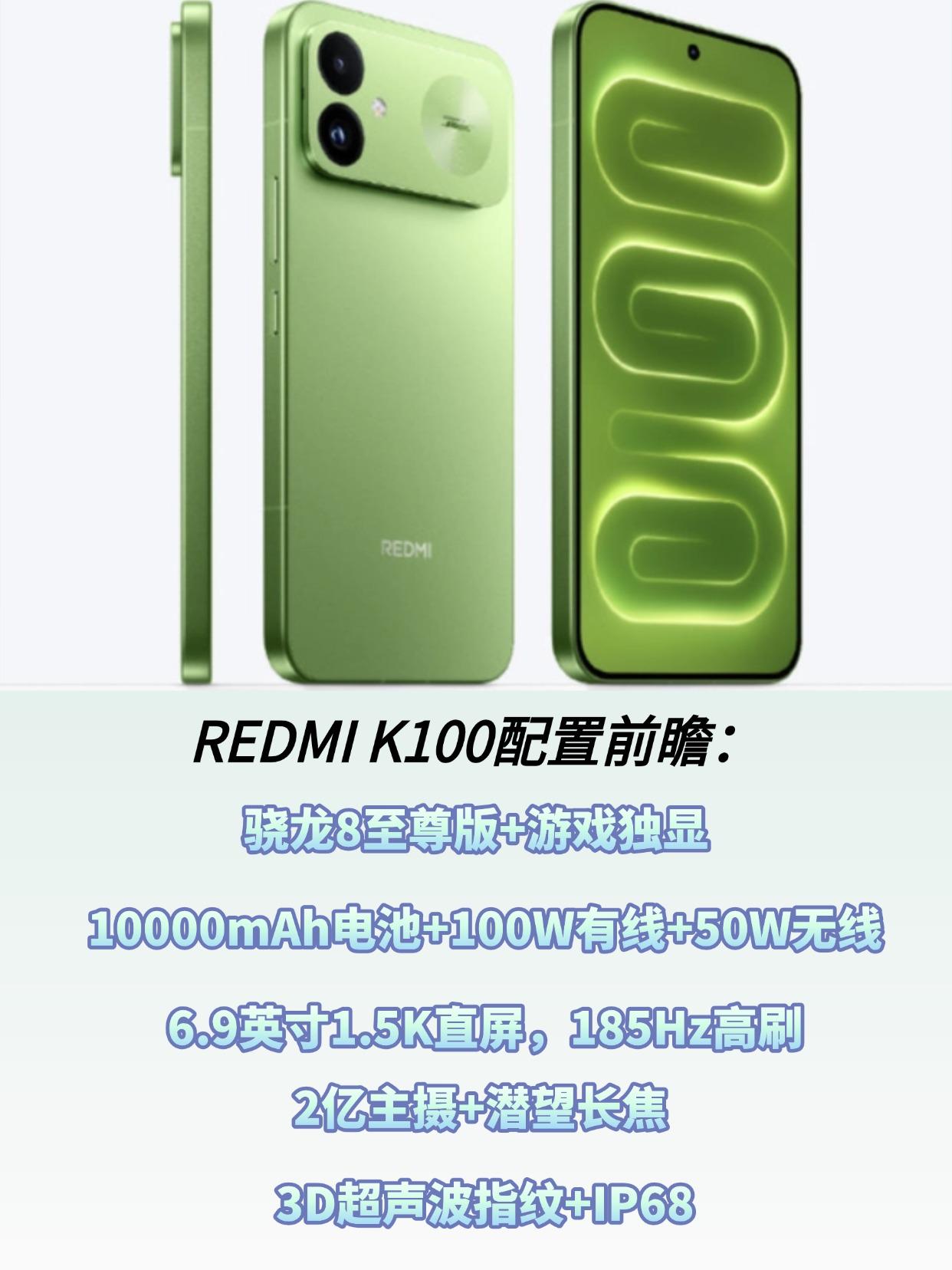 刚刷到REDMI K100定档10月27号，看了下爆料配置感觉升级力度还是可以的