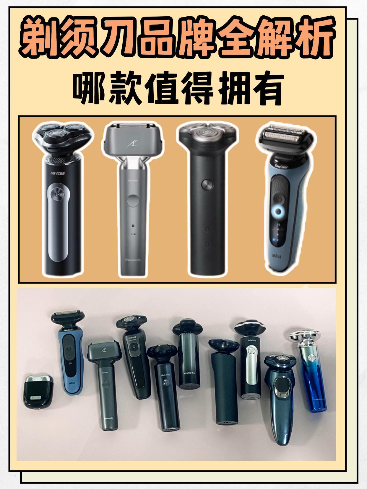 剃须刀什么品牌最好用最耐用：知名品牌对比测评
十大公认最好用的剃须刀/剃须刀什么