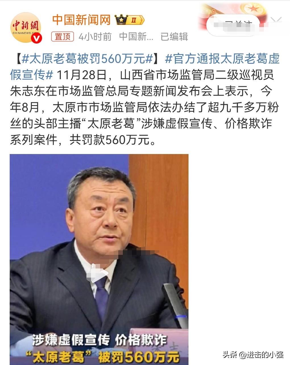 太原老葛这样的人还能当主播，这真的是太没天理了吧，虚假宣传这么严重，这样的人不封