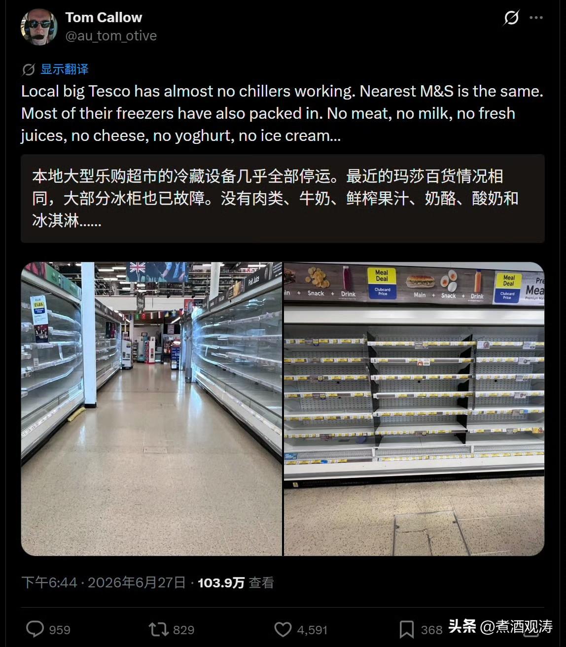 热到英国超市的冷柜都故障了。英国超市这些冰箱和冰柜，大都是通过中央二氧化碳压缩机