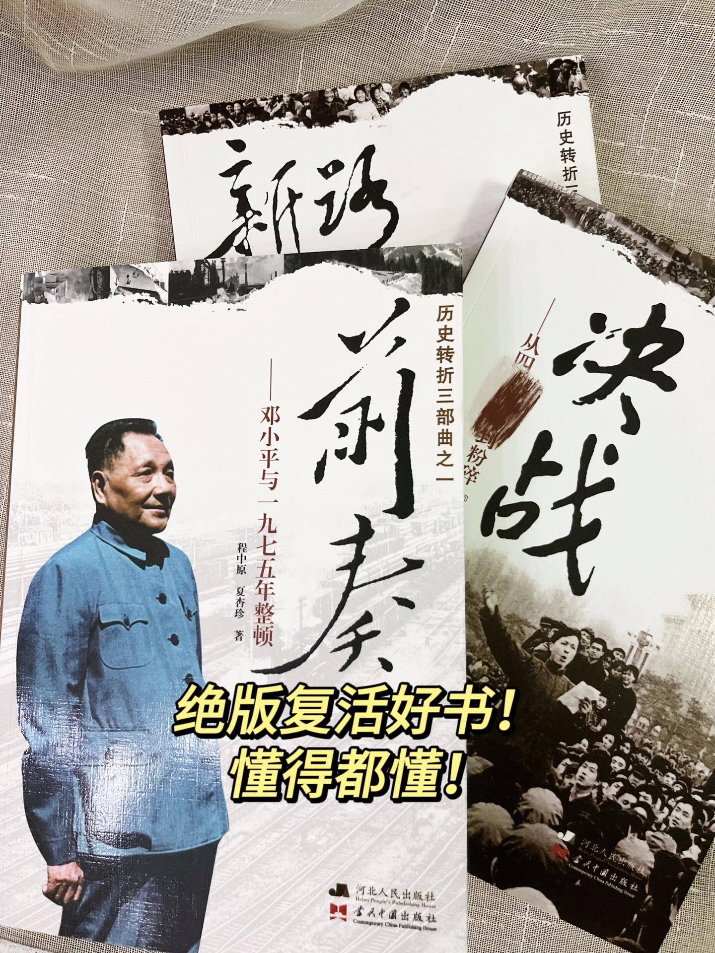 这三本书竟然凑齐了，真不容易！