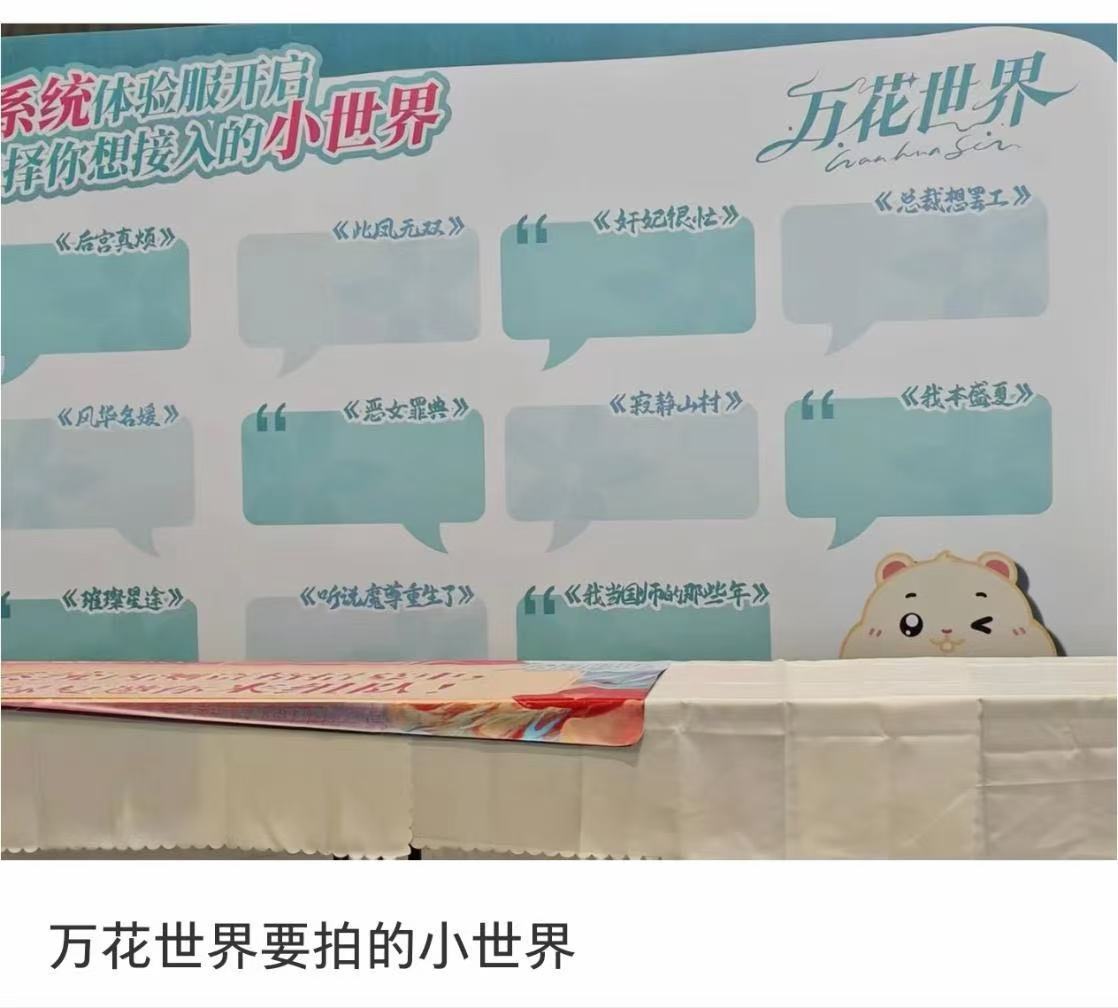 鞠婧祎万花世界有11个小世界鞠婧祎万花世界官宣11个小世界 一共11个世界，期待