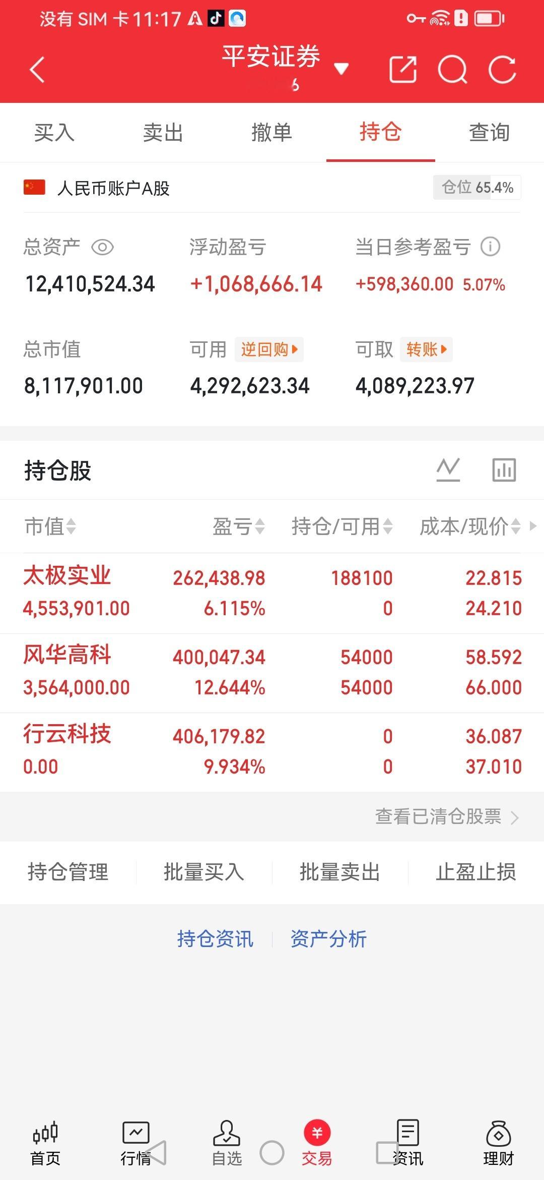 A股算力产业链全线爆发🔥隔夜海外算力巨头财报大超预期，带动今天A股算力链集体走