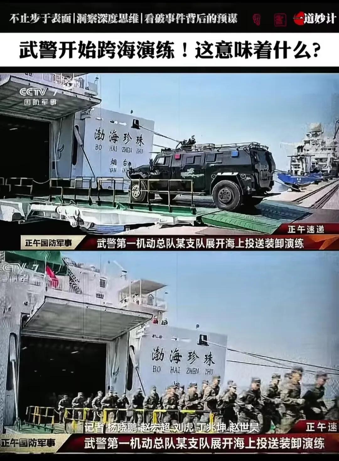 武警同志们也要发力了