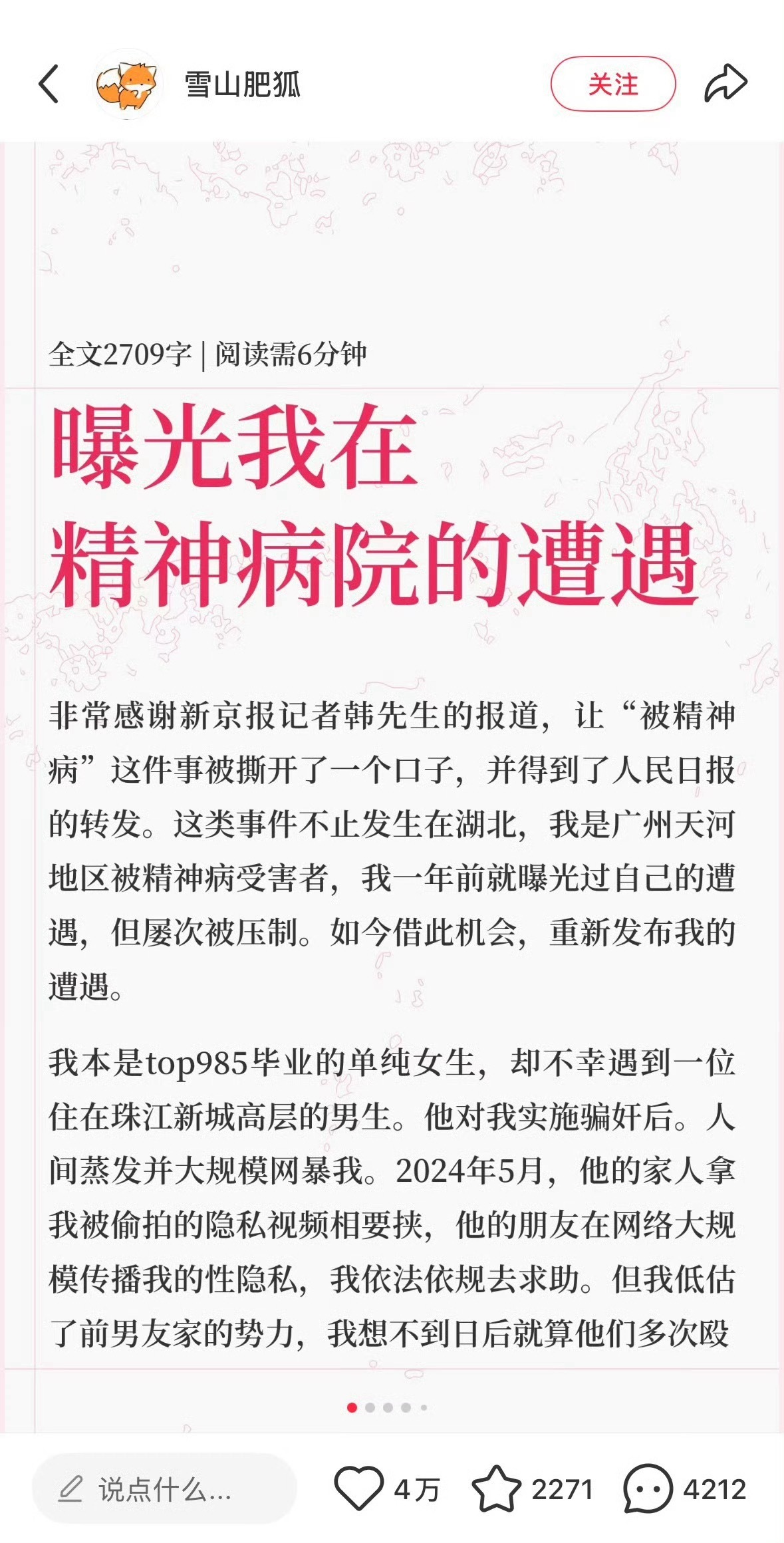 月经弄脏卧铺当事人详述事件经过恕我直言，这女的主页发的这些，性侵、偷拍、勒索、殴