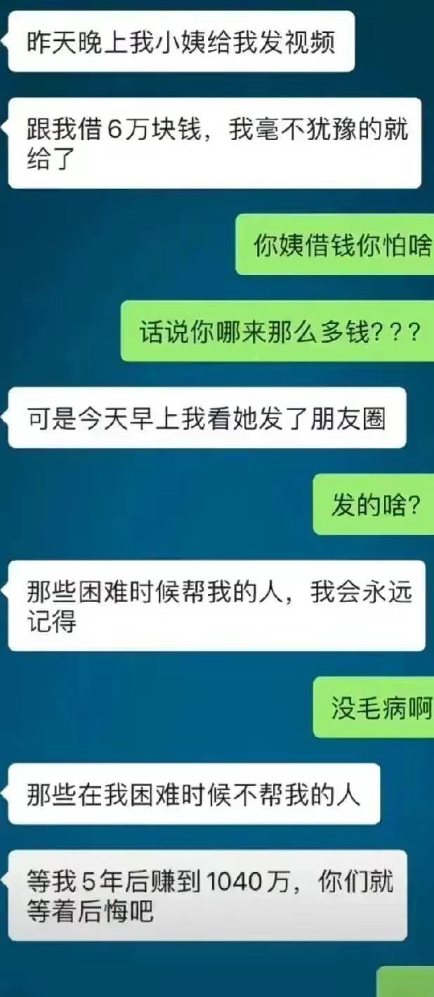 网友：完了，这笔钱怕是要没了啊。。。 ​​​