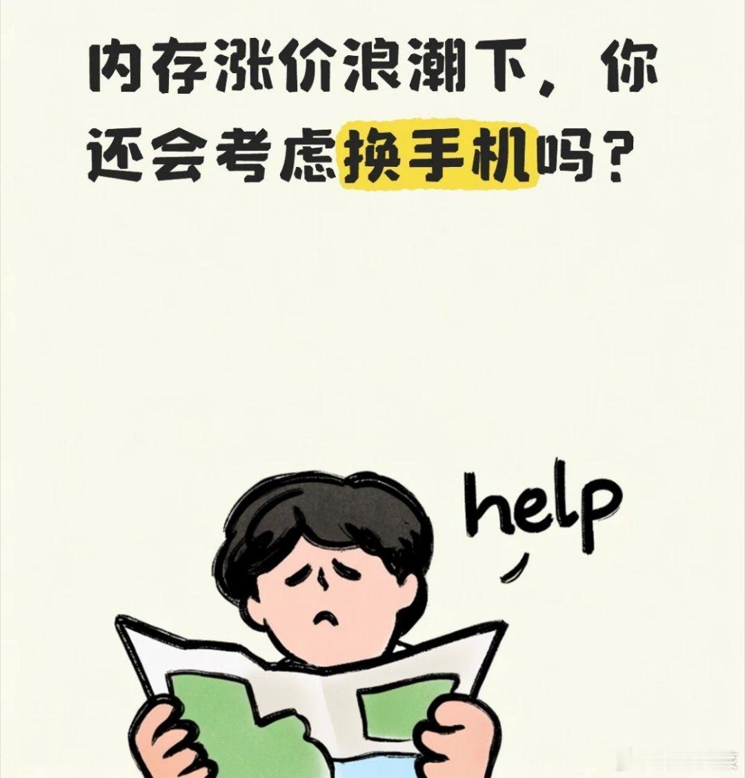 你对手机涨价脱敏了吗手机早已脱离“年年换新”的快消属性，面对持续上涨的硬件成本，