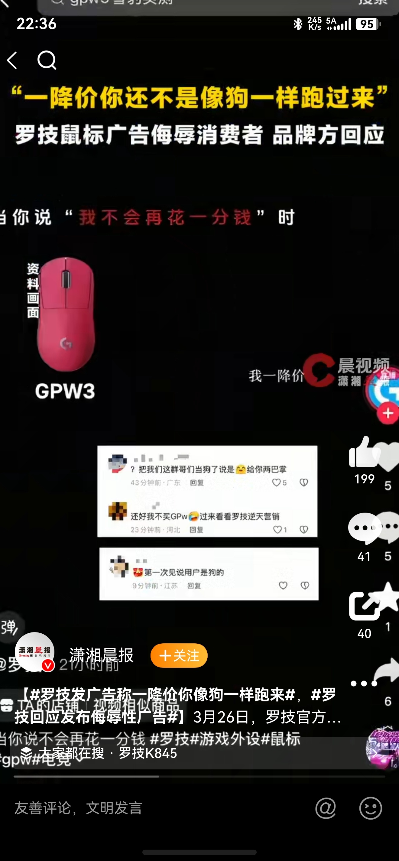 罗技回应发布侮辱性广告 给不玩外设的小伙伴科普一下，罗技是瑞士公司，主营电脑外设