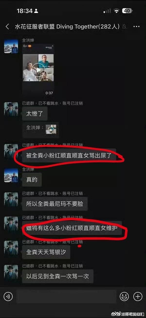 反全红婵鞋教为啥恨“小粉红顺直女”？ 