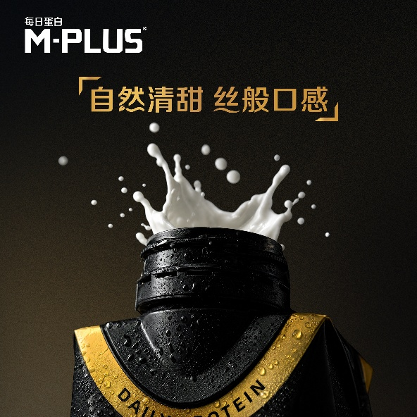 被一个牛奶刷新认知了 运动人终于等到便捷的蛋白补给好物！蒙牛新品M-PLUS每日