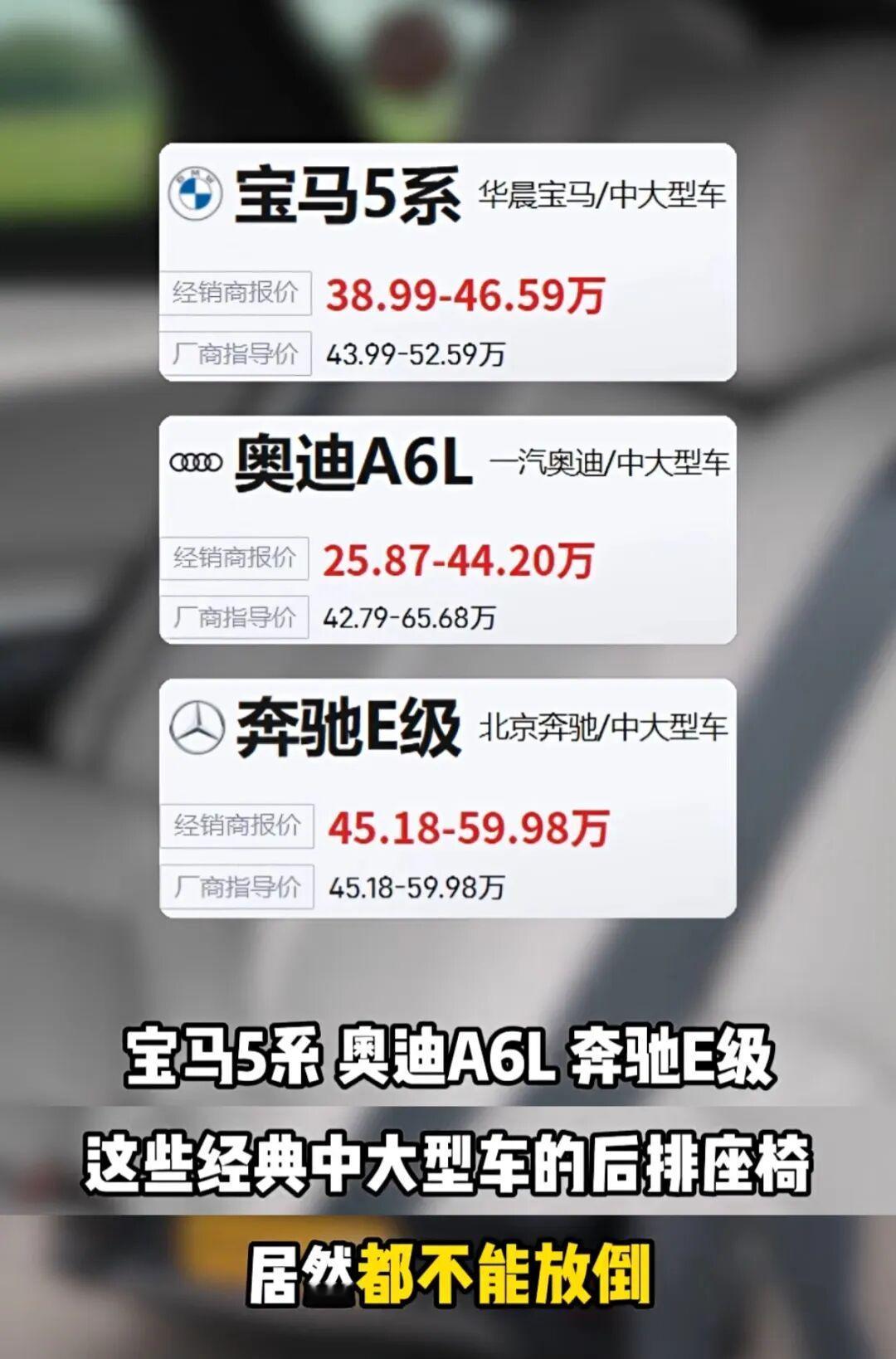 当传统豪华品牌宝马5系、奥迪A6L、奔驰E级至今仍未配备后排座椅放倒功能时，特斯