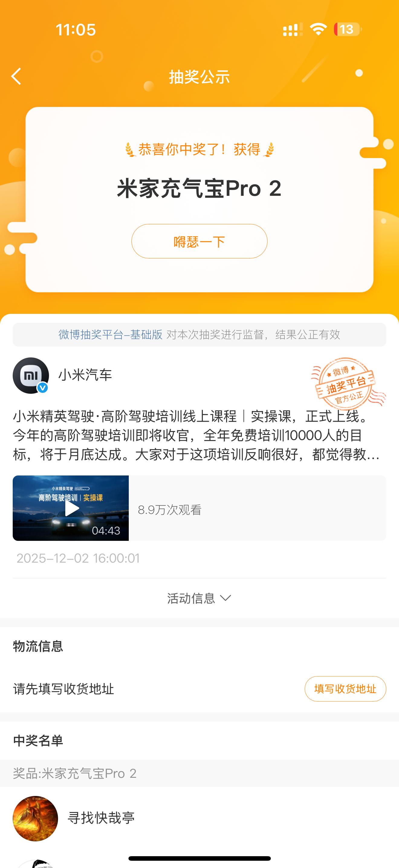 hhhh这是什么运气