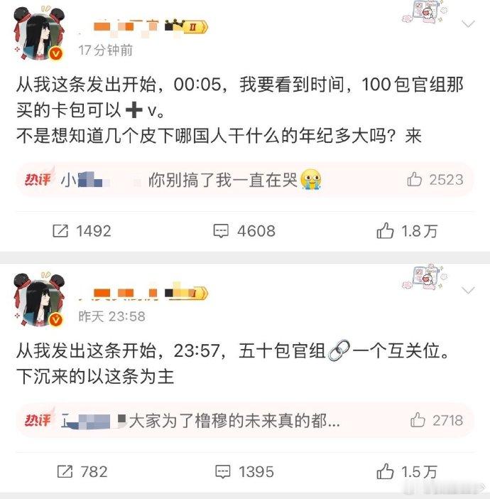 好像网红打pk要票