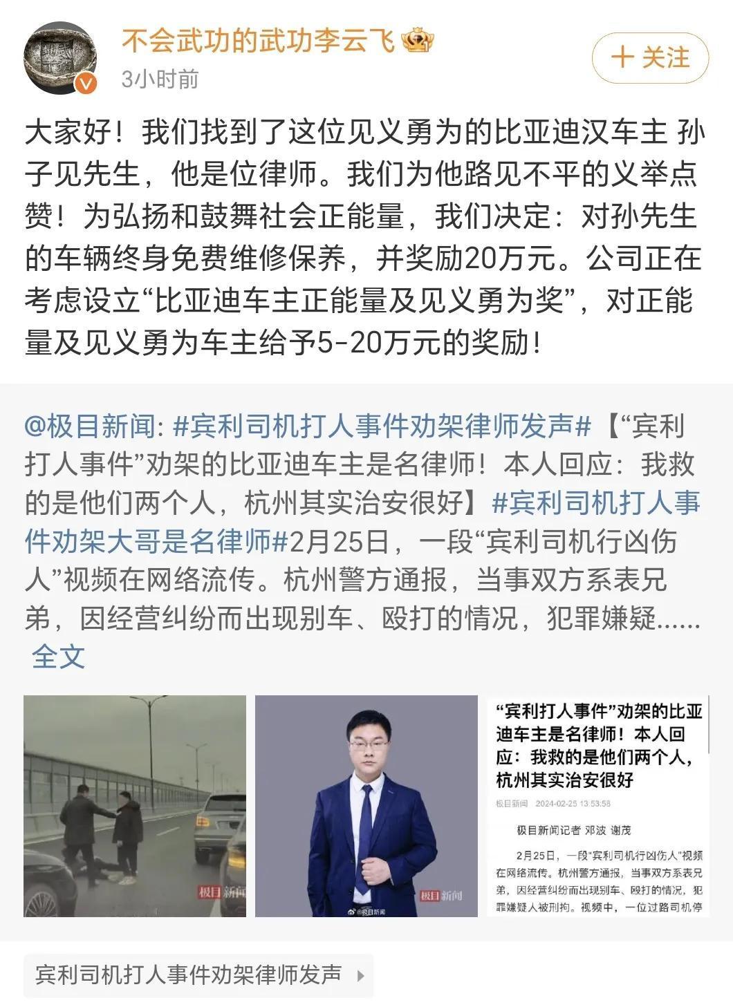 比亚迪受消费者拥护不是没有原因的！不仅技术实力和产品过硬，而且很有责任和担当，可