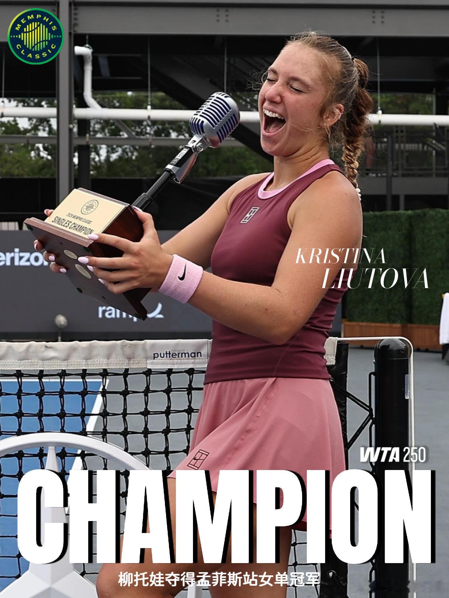 WTA250孟菲斯站女单决赛，资格赛10后选手柳托 娃1-6/6-1/6-3逆转