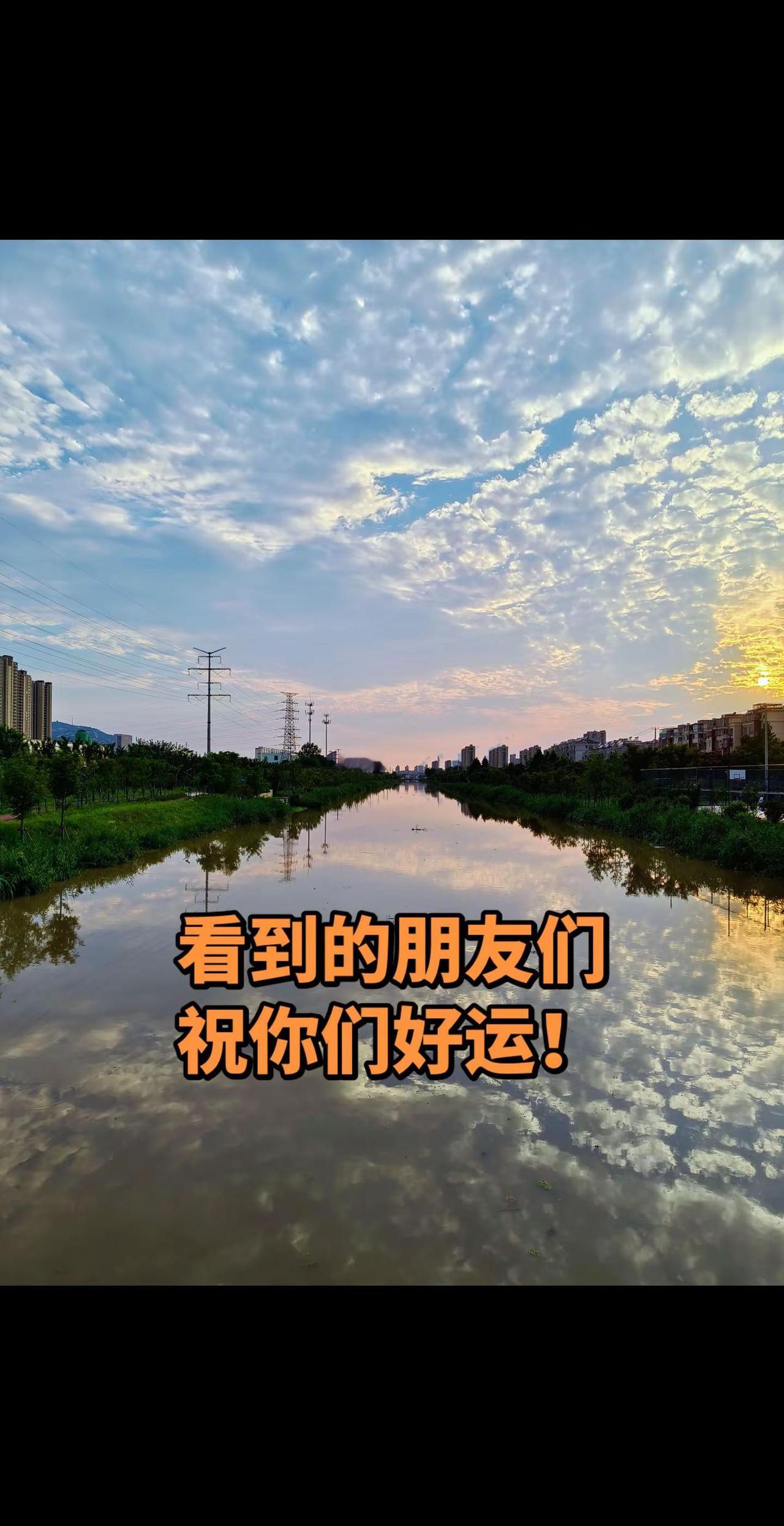 烟霞。原创视频 日常分享 手机摄像 傍晚 热搜 沉浸美景中