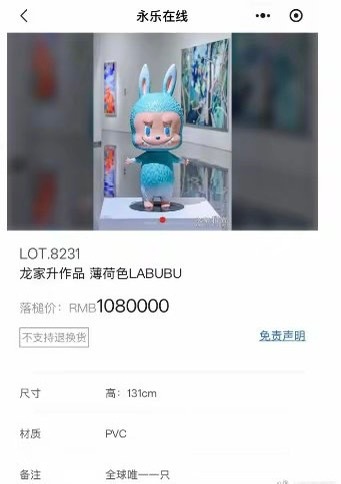 初代Labubu被108万拍卖成交 果然，只有你想不到，没有别人做不到。这么一个