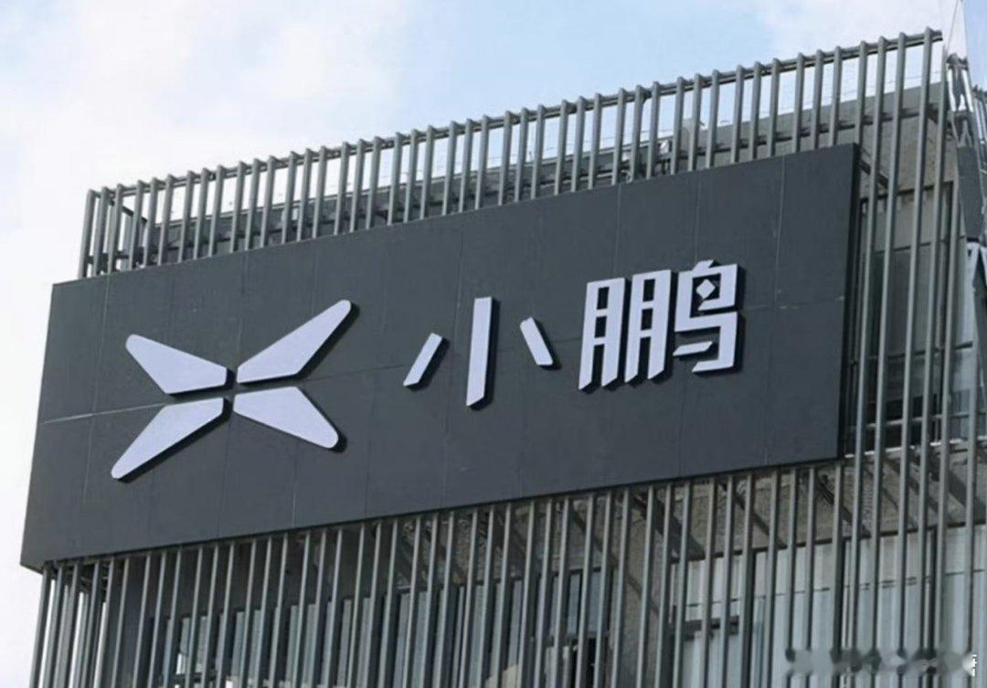 小鹏回应智驾一号位换帅蔚来智驾多位高管离职大V聊车 智驾一直是新势力车企着重攻克