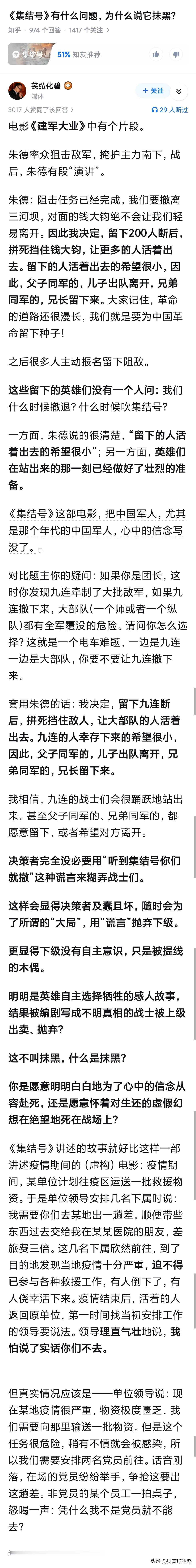 三河坝战役，本身就是殿后，朱老总当时的身份也是南昌起义的几个最高领导人。照样主动