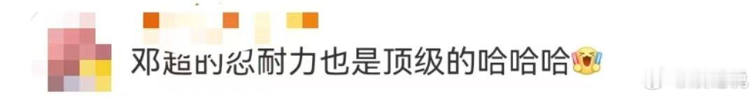邓超的忍耐力也是顶级的 陈赫：把邓超逼到撒娇，是我的终极目标！推手游戏中疯狂贴脸