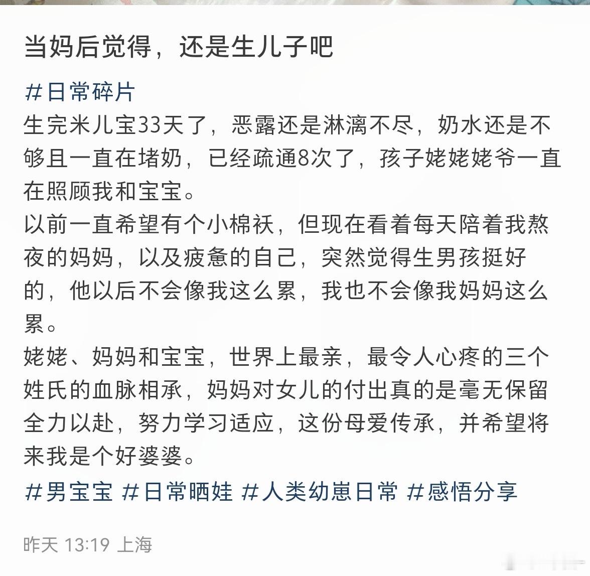 投：又来了，娇妻吸自己妈妈来养外姓崽，然后还用来厌.女，🗡️到一定程度了，不是