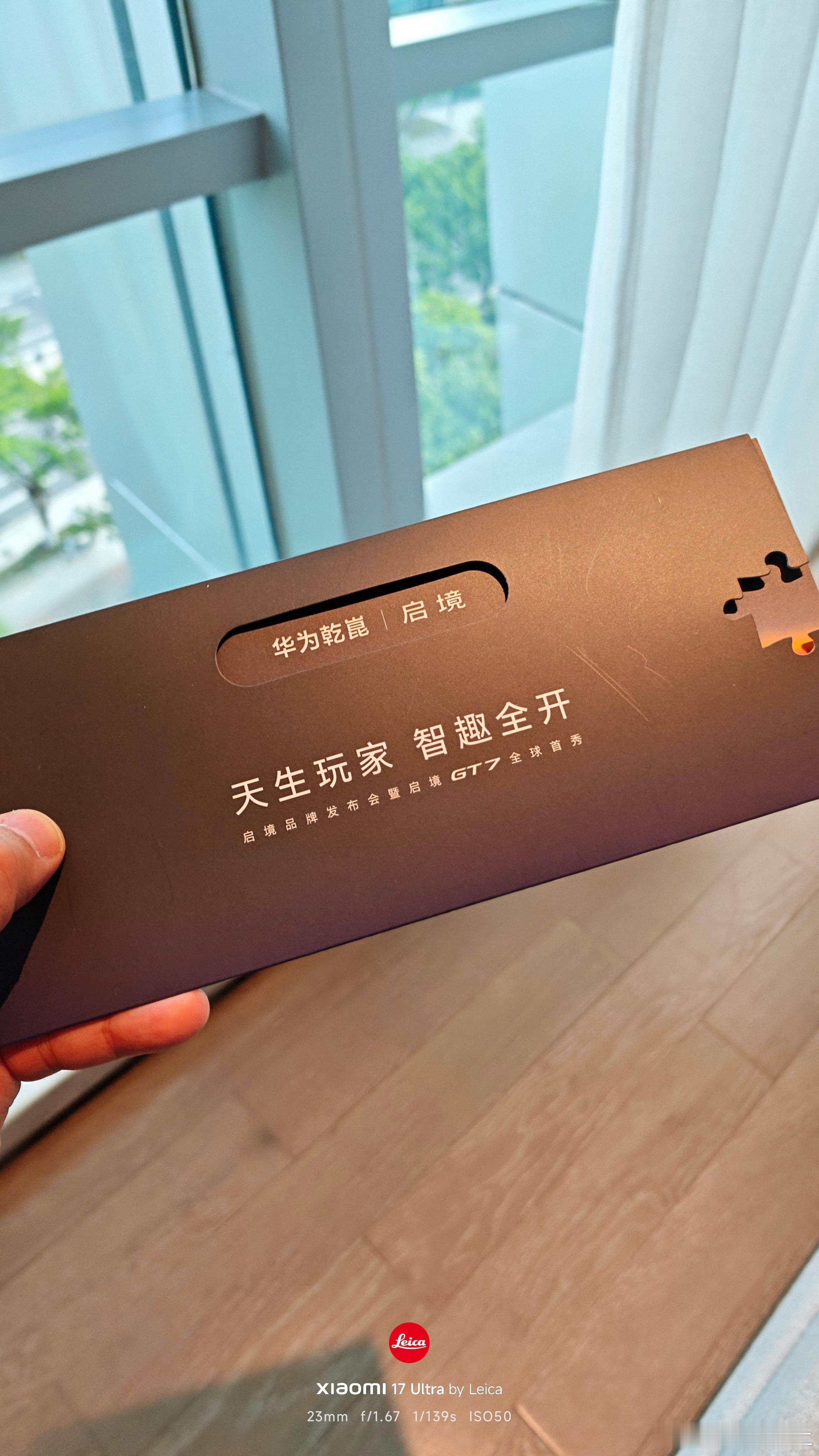 今晚华为乾崑 启境品牌发布同时第一款产品GT7全球首秀同步开启预售通道 启境汽车