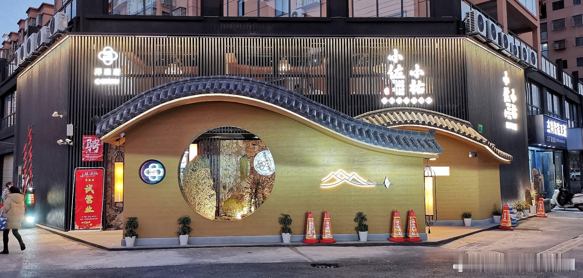 江西景德镇  小佐小佑餐厅 ​​​