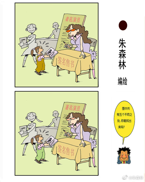 周六猜猜猜 