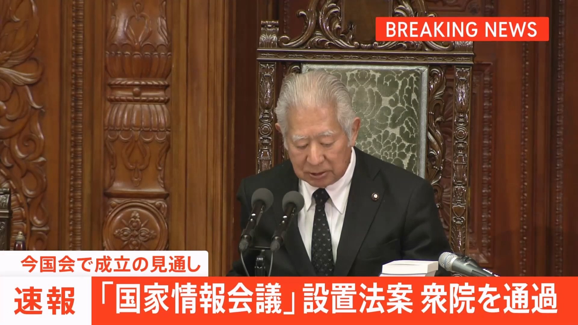 🔻日本众议院在今天（4 月 23 日）下午正式通过了旨在强化政府情报（信息收集