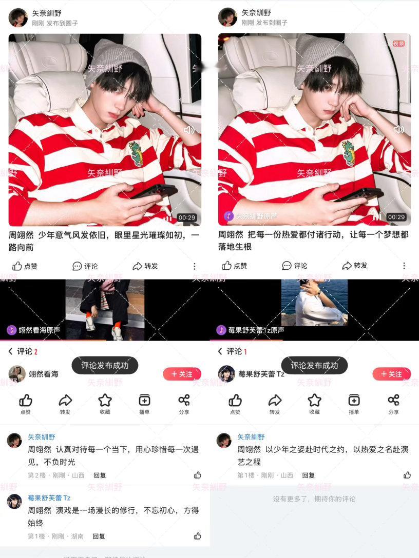 周翊然  7.22📖🍊 