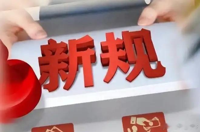 a股市场确实迎来了3大利好，具体消息详情如下利好1：央行释放资金央行发布公告称，