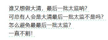 老登要不要割？