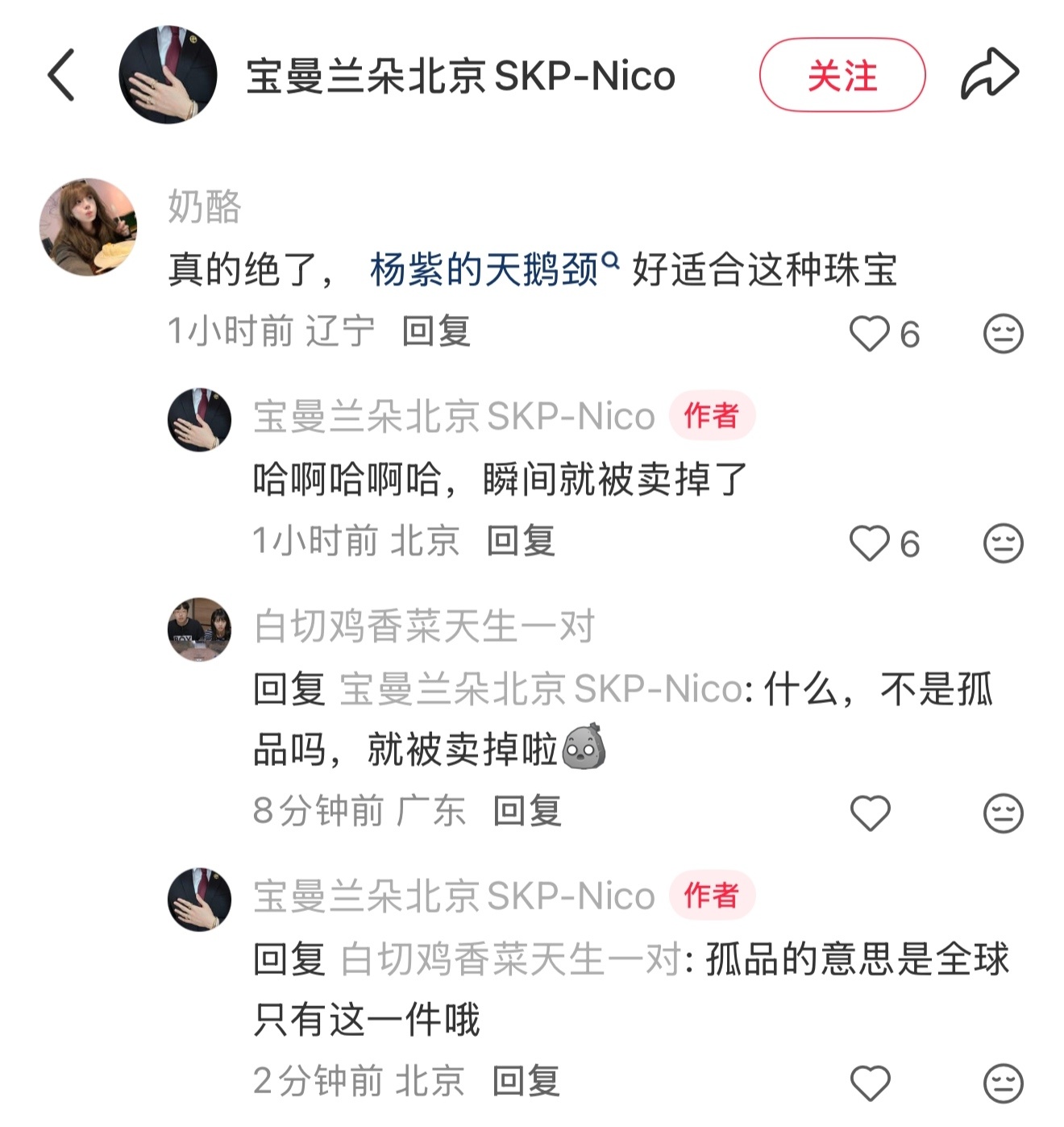 杨紫高珠展待遇汇总卧槽，瞬间就被卖掉了😳 